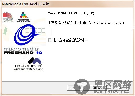 FreeHand10破解版下载 MacroMedia FreeHand10平面矢量图形