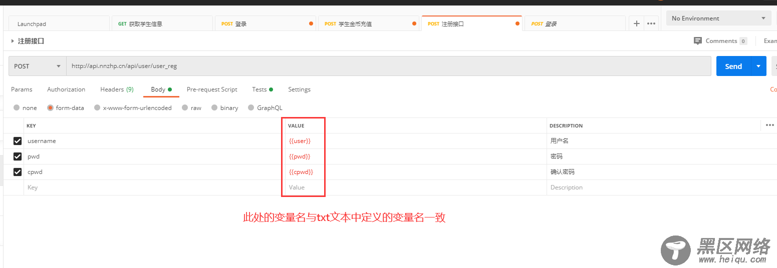 Postman参数化实现过程及原理解析