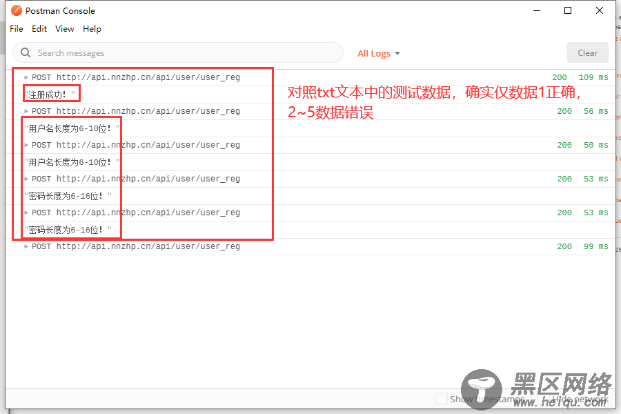 Postman参数化实现过程及原理解析