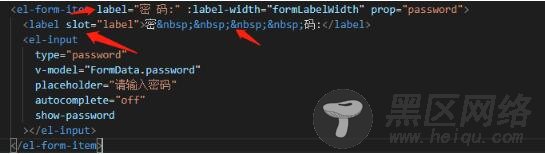 vue用elementui写form表单时,在label里添加空格操作