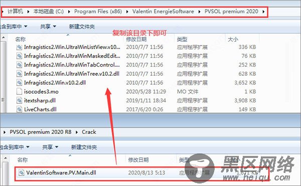 PVSOL Premium 2020破解版下载 R8光伏系统规划和仿真