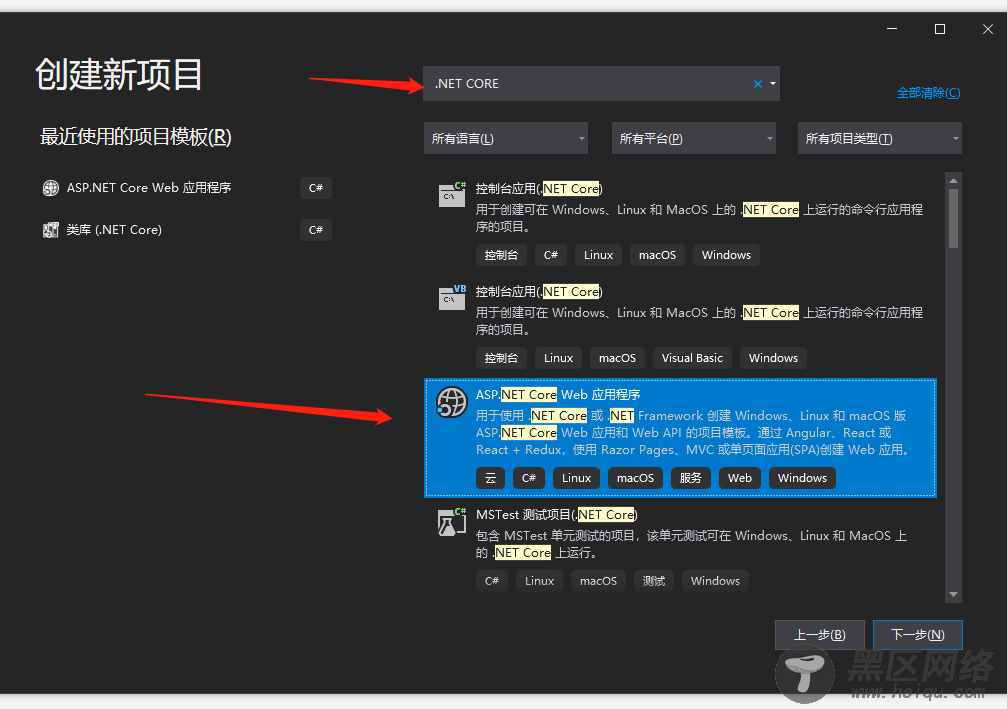 使用vs2019加.net core 对WeiApi的创建过程详解