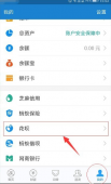  花呗怎么关闭 