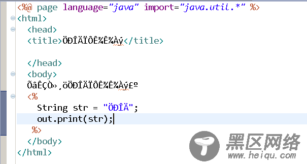 JSP出现中文乱码问题解决方法详解