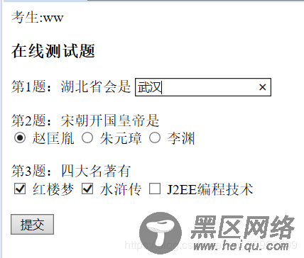 使用JSP技术实现一个简单的在线测试系统的实例