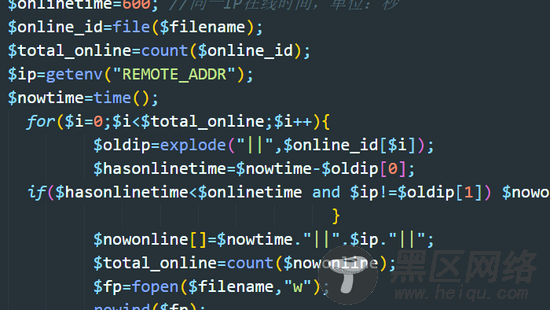php实现统计IP数及在线人数的示例代码