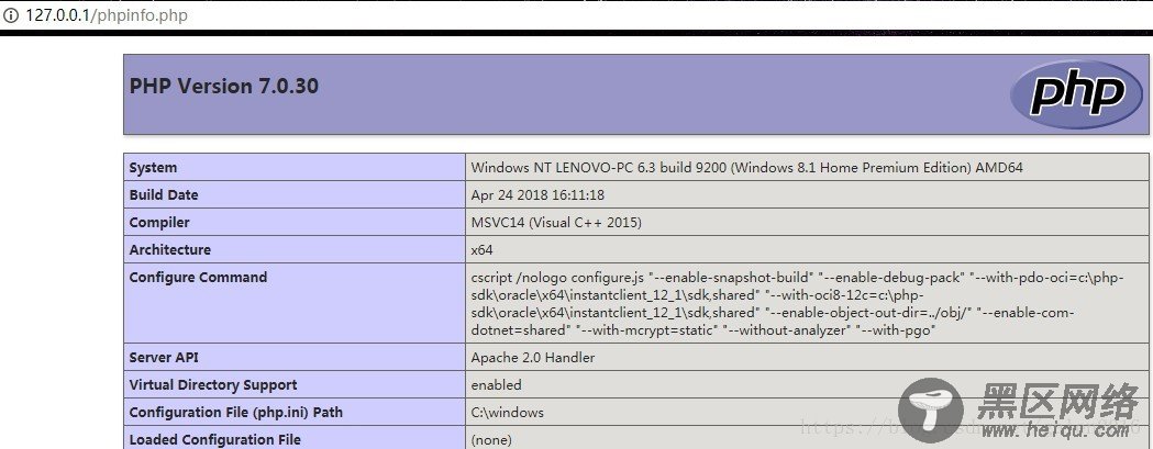 Apache+PHP+MySQL搭建PHP开发环境图文教程