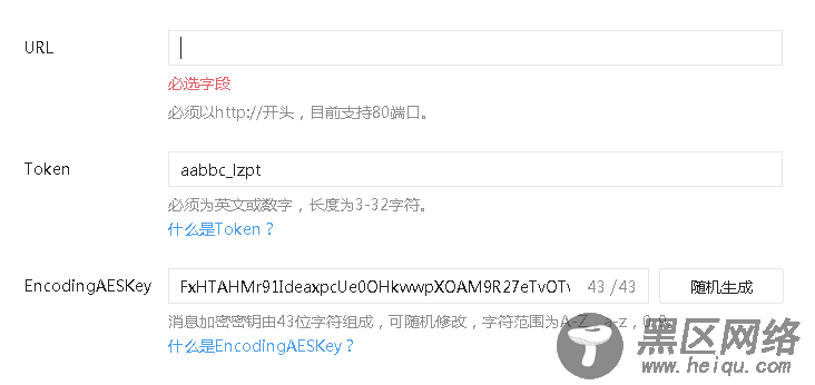 基于PHP的微信公众号的开发流程详解