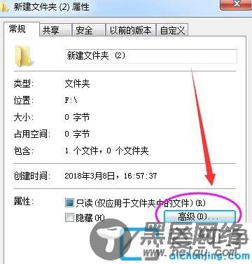 win7纯净版已加密的文件夹如何解密