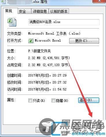 win7纯净版已加密的文件夹如何解密