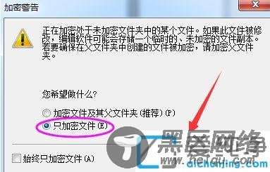 win7纯净版已加密的文件夹如何解密