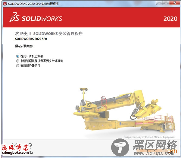 SolidWorks2020安装教程（附序列号）-亲测可用  第6张