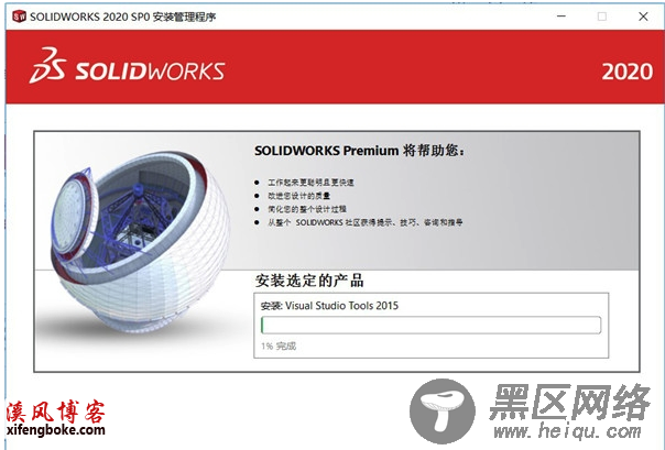 SolidWorks2020安装教程（附序列号）-亲测可用  第10张