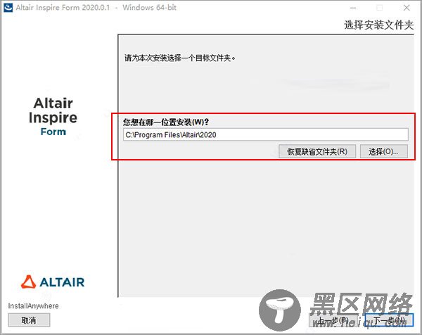 Inspire Form 2020破解版下载 Altair Inspire Form 2020 中文