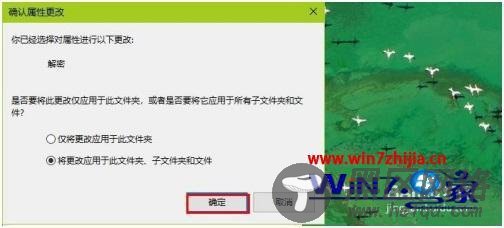 win10加密文件夹如何解密_win10已加密的文件夹如何解密