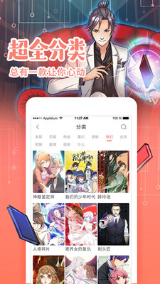 陌陌漫画无限破解版版