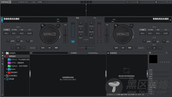 VirtualDJ 2021图片12