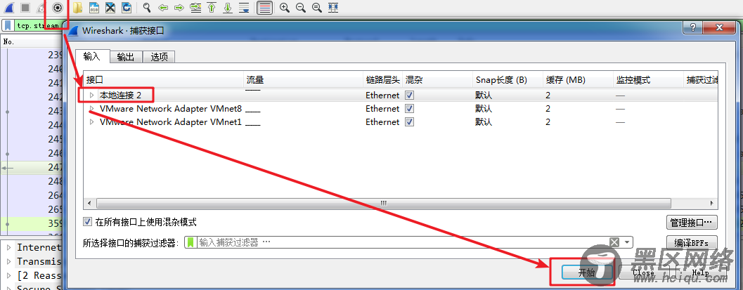 （在客户端）https抓包解密