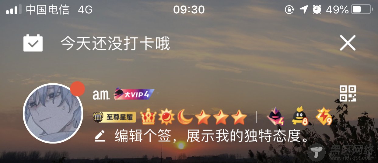 QQ空间刷访客