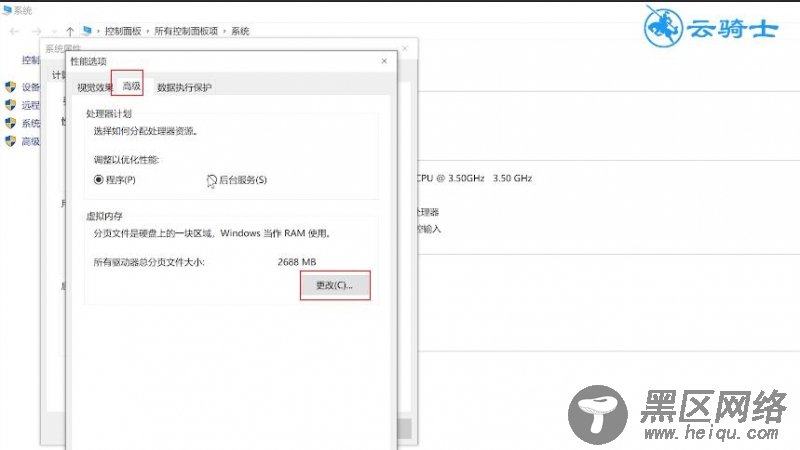 电脑虚拟内存怎么设置(3)