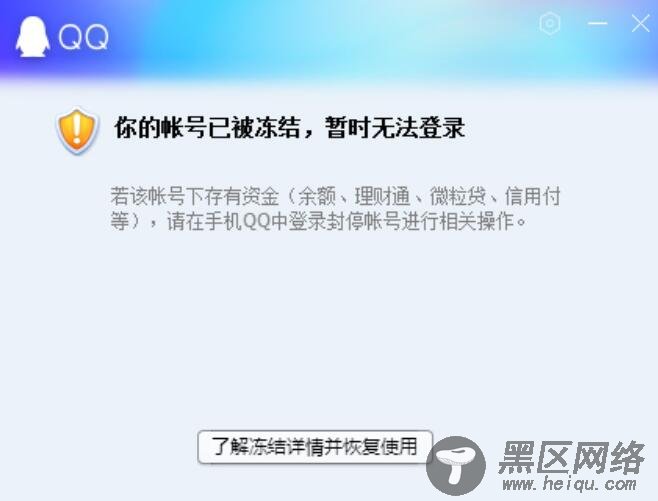 发送这段文字百分百冻结7天QQ账号