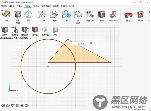 inspire2020破解版下载 Altair Inspire 2020.0.1 Build 1185