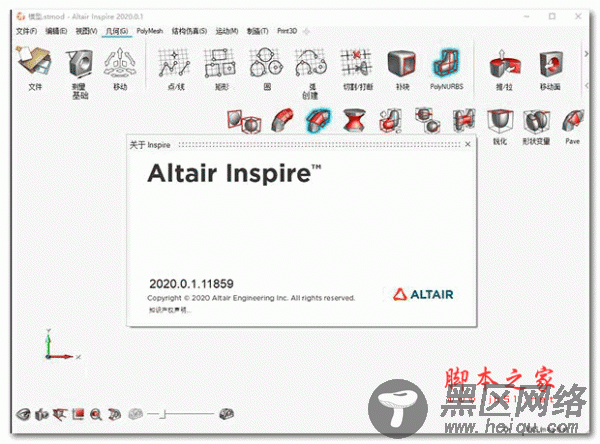 inspire2020破解版下载 Altair Inspire 2020.0.1 Build 1185