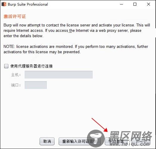 burpsuite2020破解版下载 Burp Suite Pro 2020渗透测试工