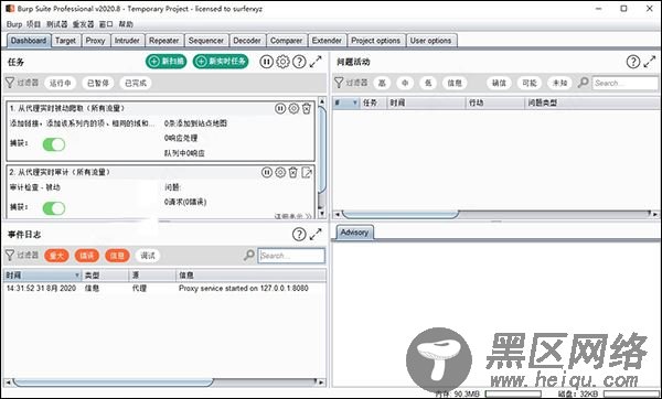 burpsuite2020破解版下载 Burp Suite Pro 2020渗透测试工