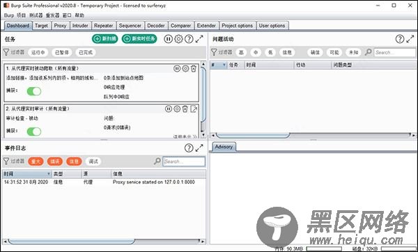 burpsuite2020破解版下载 Burp Suite Pro 2020渗透测试工