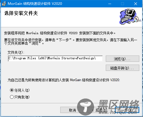 MorGain(结构快速设计软件)中文破解版下载 v2020.06(附安装教程)