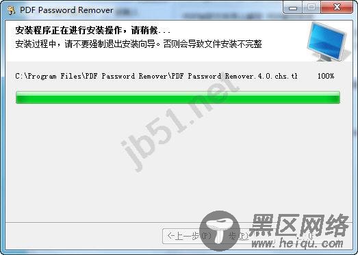 安装 PDF Password Remover