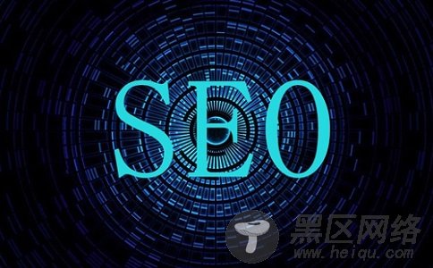  SEO优化如何获取精准流量? 