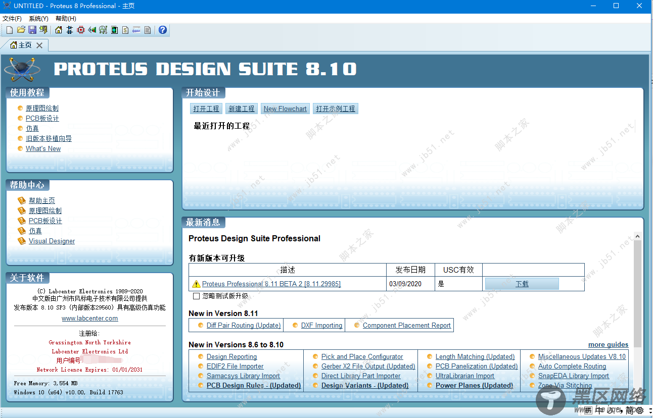 Proteus8.10