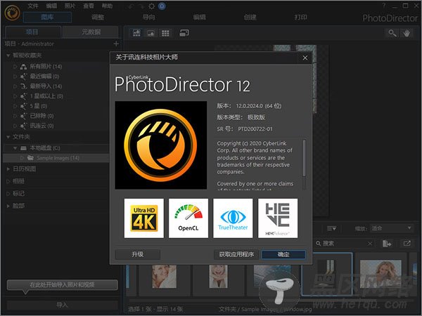 photodirector12破解版