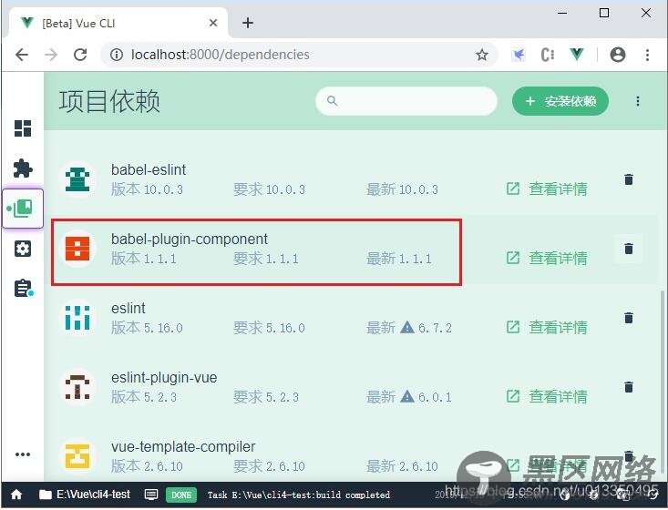 ui 按需引入操作