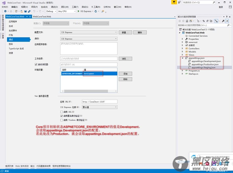 ASP.NET Core根据环境变量支持多个 appsettings.json配置