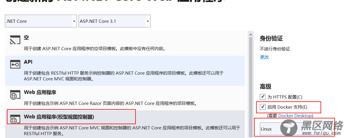 asp.net core应用docke部署到centos7的全过程