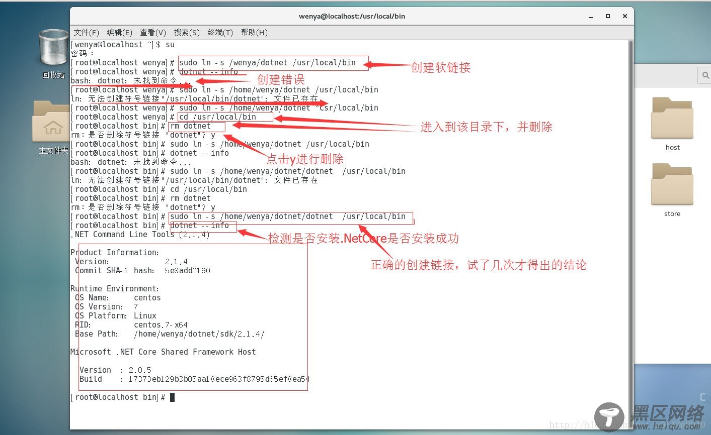 Linux安装.Net core 环境并运行项目的方法