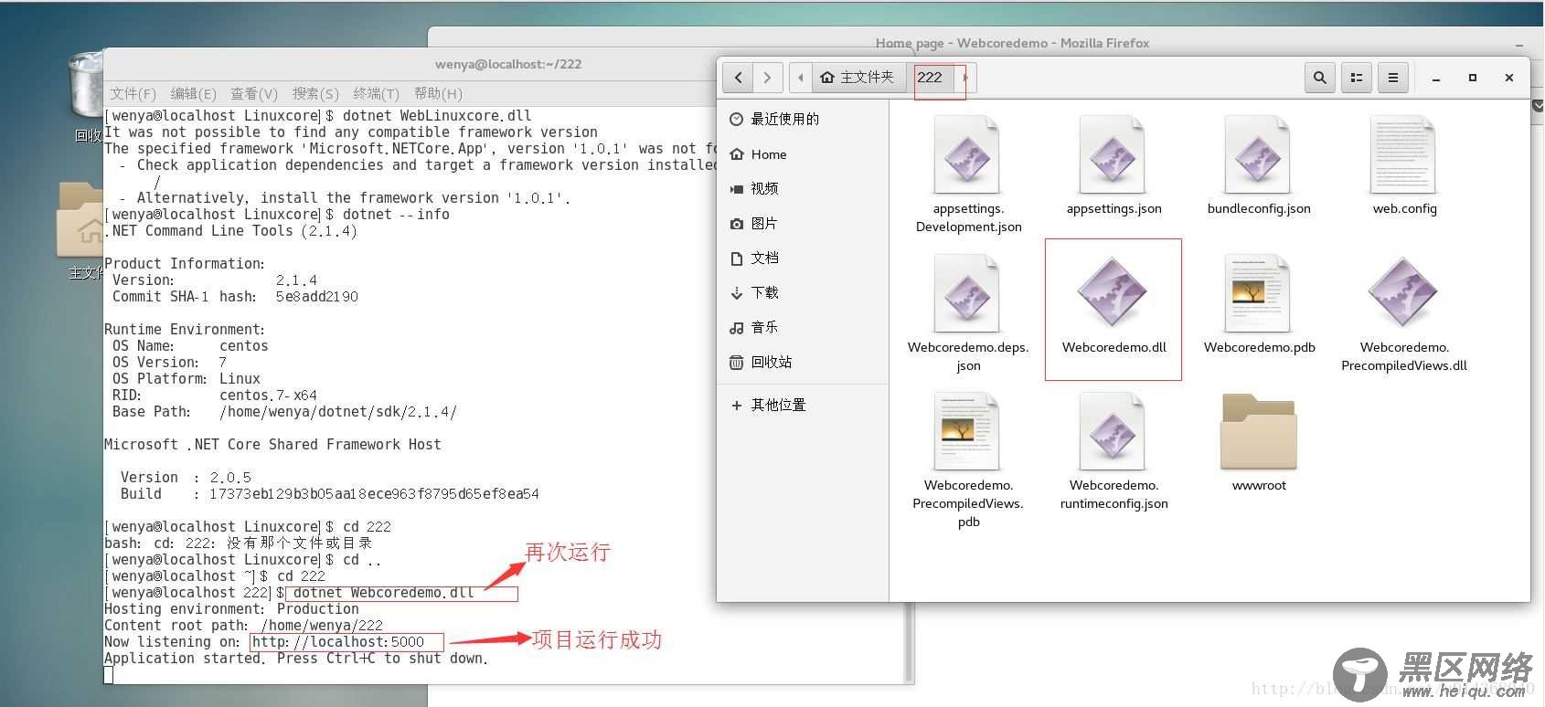 Linux安装.Net core 环境并运行项目的方法