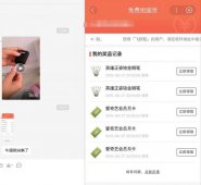 百度国庆撸实物「活动线报」