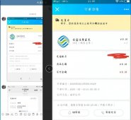 蜂助手新人0.01充10元话费「活动线报」