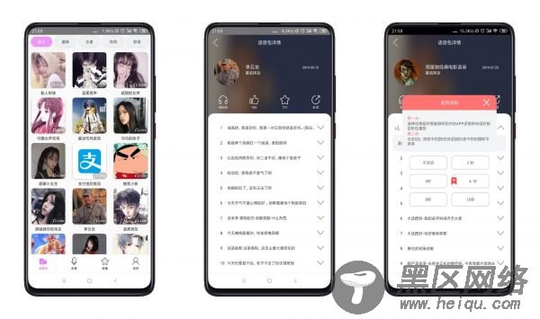 语音包变声 附个性语音包APP「手机软件」