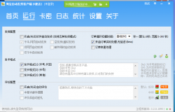 PC淘宝自动发货卡密客户端「电脑软件」