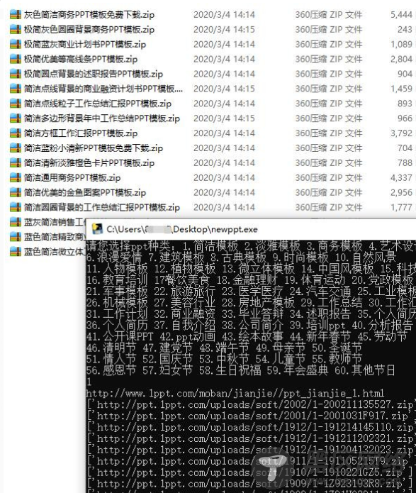 60种PPT模板抓取下载软件「电脑软件」