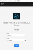 Photoshop Elements 2021「电脑软件」