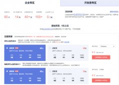华为云服务器体验30