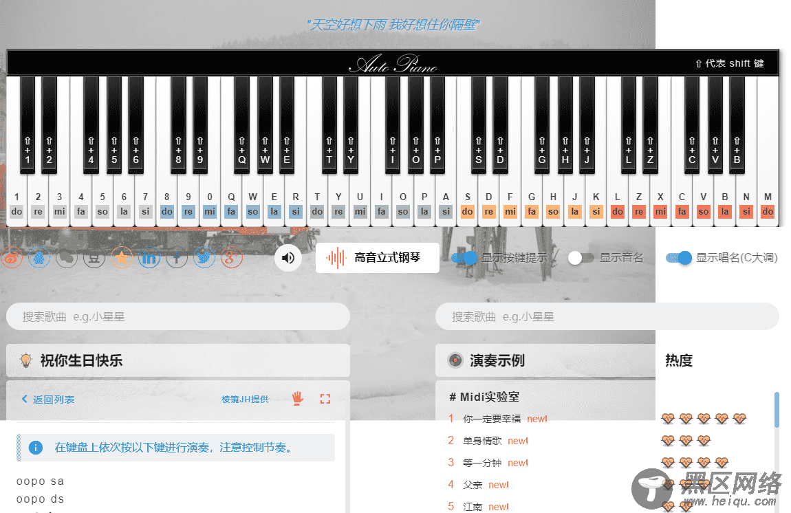 发现个超好玩的网页弹钢琴「在线工具」