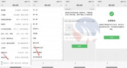 <strong>查询谁举报你微信导致封号「实用教程」</strong>