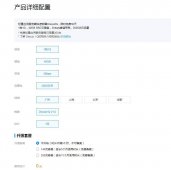 阿里云免费领一个月服务器「活动线报」